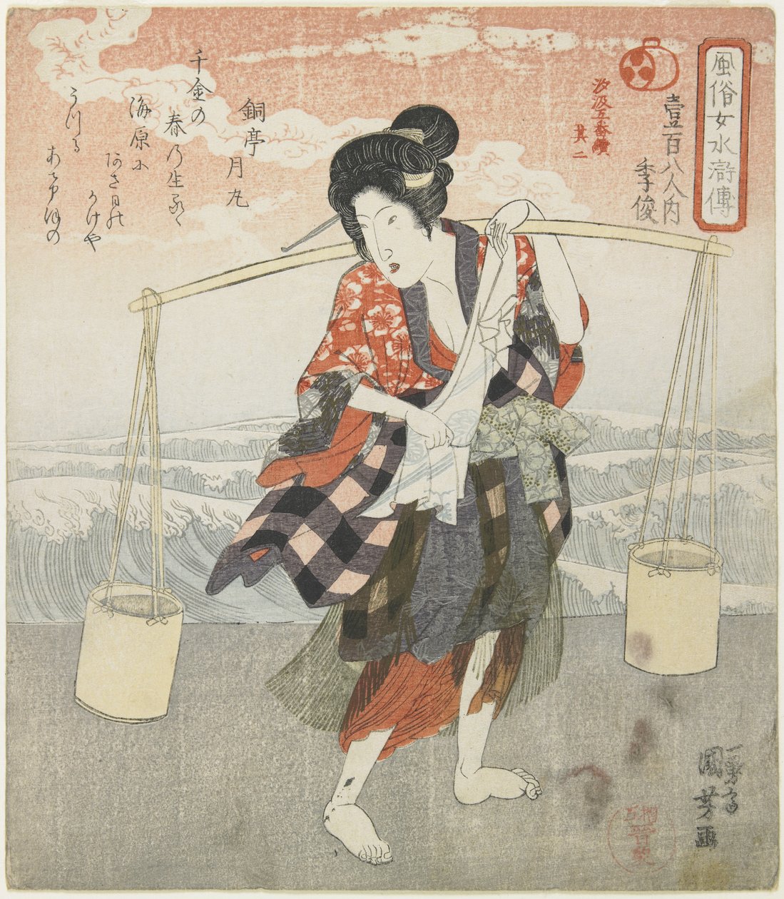 شون كي (ري) ؛ الجزء الثاني من الصور المسلسلة الخمس لصنع ملح البحر ، ج. 1830 بواسطة Utagawa Kuniyoshi