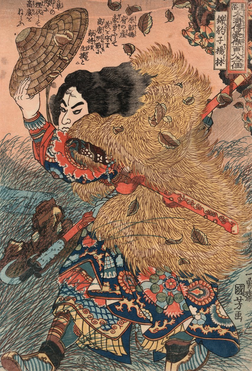 كينوشي يورين بواسطة أوتاغاوا كونيوشي بواسطة Utagawa Kuniyoshi