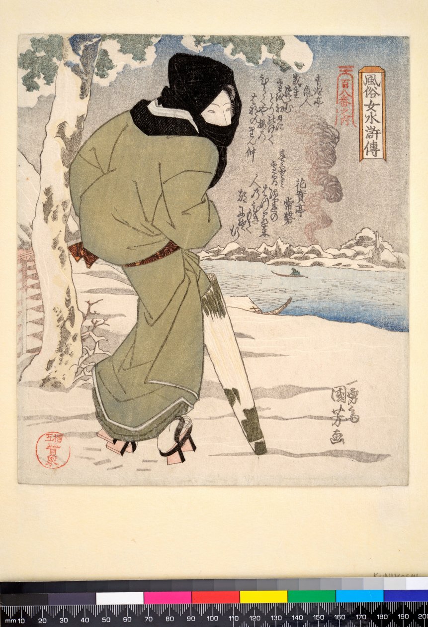  بواسطة Utagawa Kuniyoshi