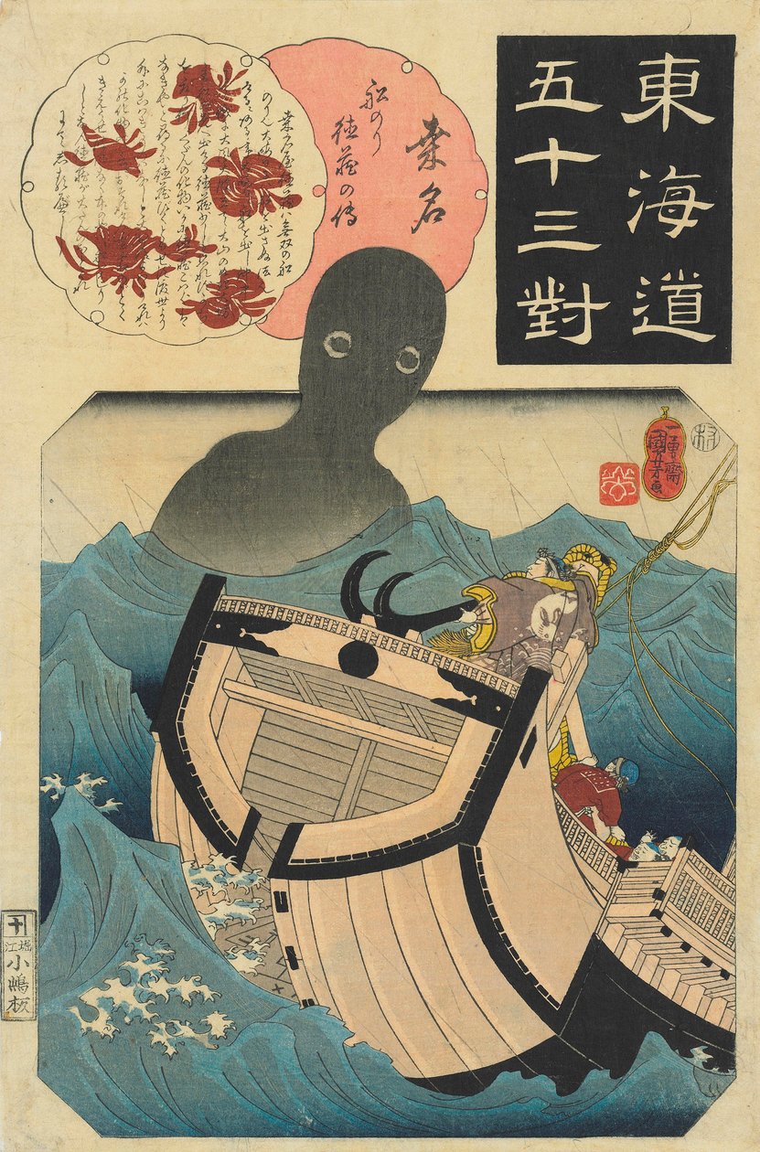 كوانا ، قصة البحار توكوزو ، ج. 1845 (طباعة خشبية) بواسطة Utagawa Kuniyoshi