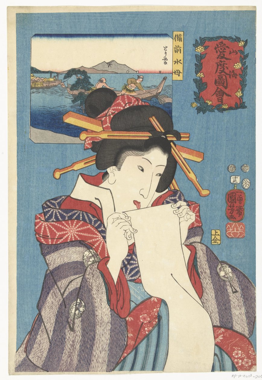قنديل البحر من محافظة بيزن Bizen kurage (العنوان على الكائن) المشاعر الدافئة للجبال والبحر (عنوان المسلسل) سانكاي ميديتاي زوي (عنوان المسلسل على الكائن) بواسطة Utagawa Kuniyoshi