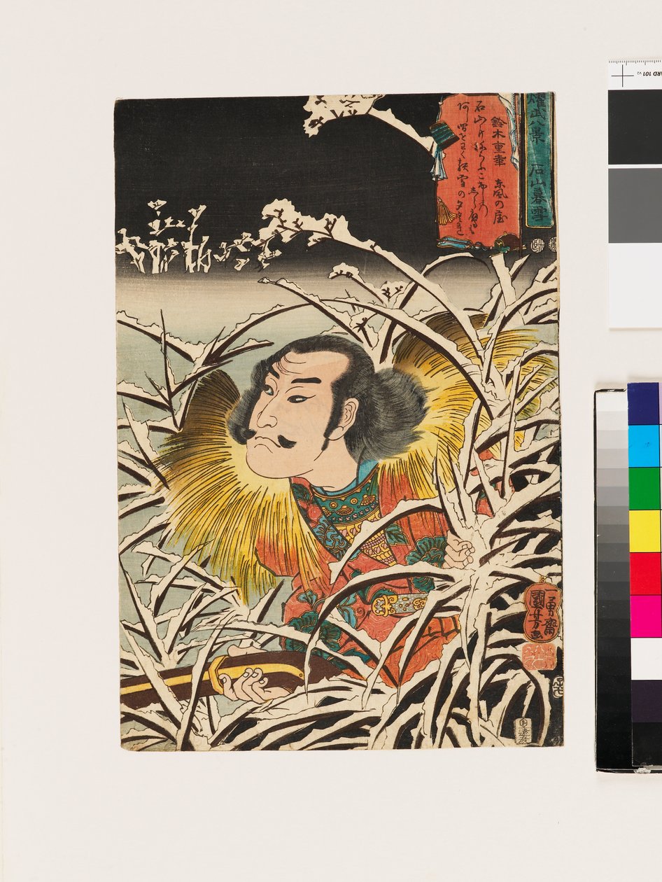  بواسطة Utagawa Kuniyoshi