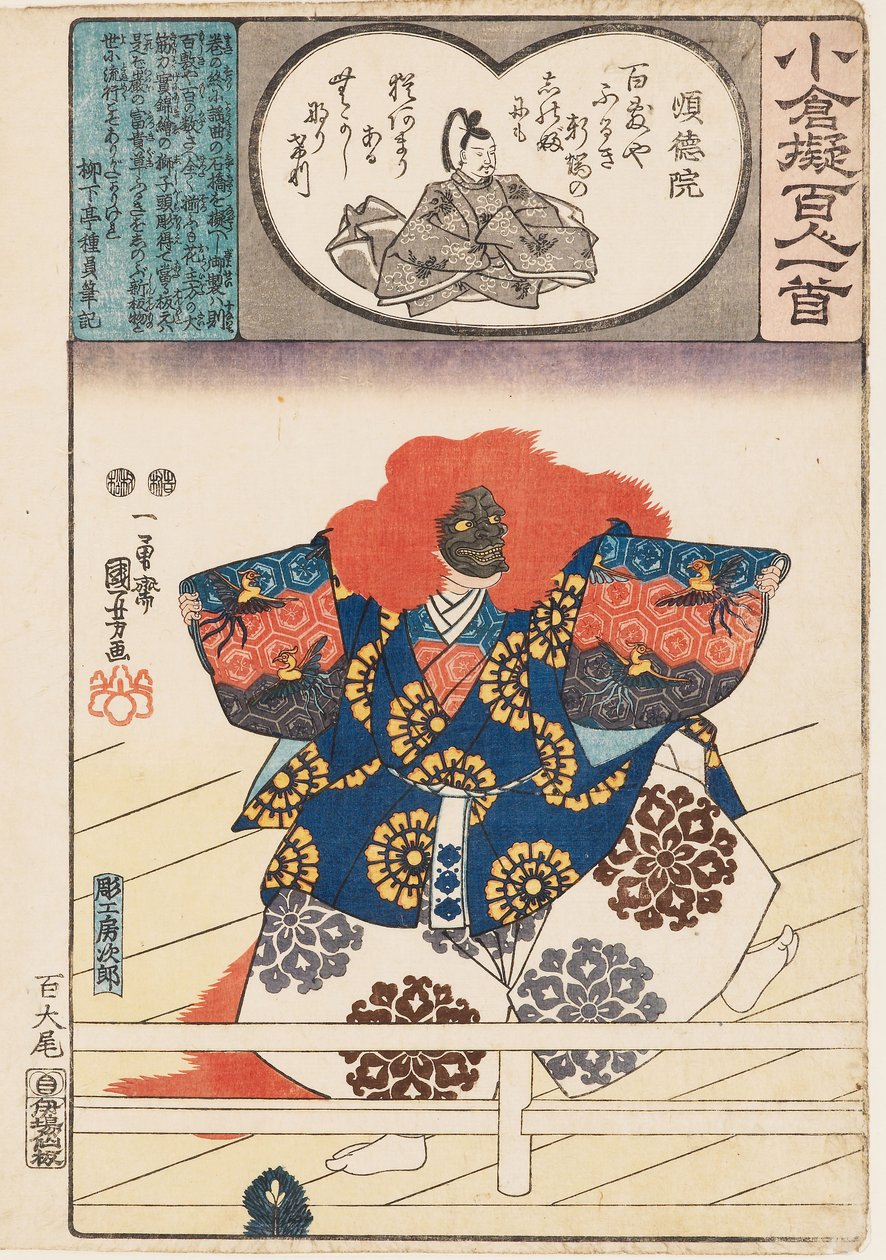 راقصة الأسد من مسرحية Nō Shakkyō بواسطة Utagawa Kuniyoshi