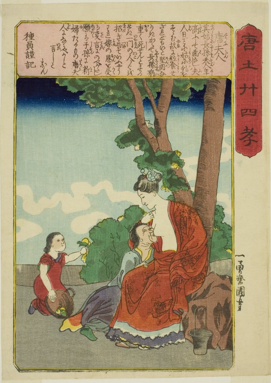 مدام تانغ (إلى فوجين) ، من مسلسل "أربعة وعشرون باراجونًا من تقوى الأبناء في الصين (Morokoshi nijushiko)" بواسطة Utagawa Kuniyoshi