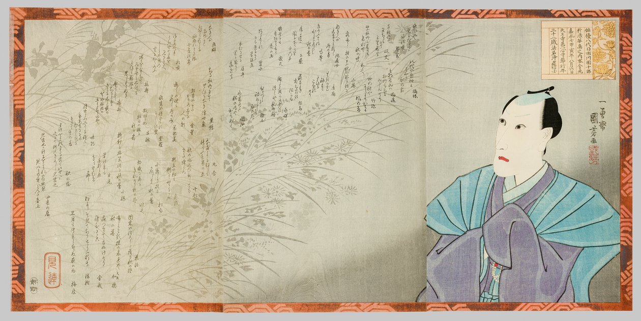 صورة تذكارية لإيتشيكاوا دانجورو الثامن بواسطة Utagawa Kuniyoshi
