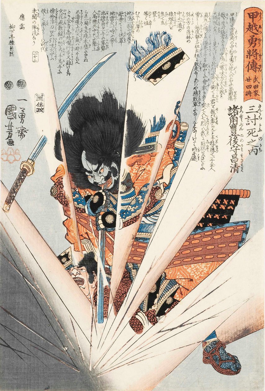 Morozumi Bungo no kami Masakiyo، ca. 1849. بواسطة Utagawa Kuniyoshi