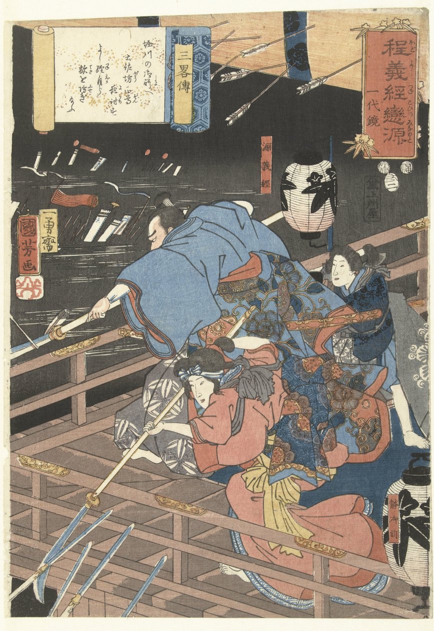 هجوم ليلي على قصر هوريكاوا سيرة يوشيتوشي ، حبيب ميناموتو (عنوان المسلسل) Hodo Yoshitsune koi no Minamoto ichidaikagami (عنوان المسلسل على الكائن) بواسطة Utagawa Kuniyoshi