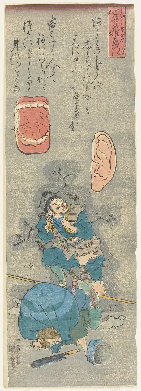 لا يهم ما تفعله شخص يسمع ويتحدث ، ج. 1842 بواسطة Utagawa Kuniyoshi