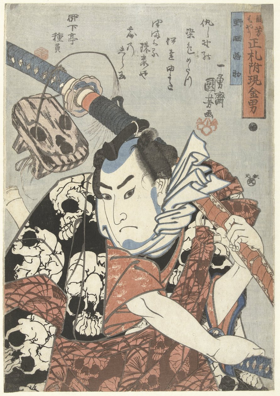 Nozarashi Gosuke (العنوان على الكائن) مانين ريشة واسعة كونتانت بريزين في دي ستيل فان كونيوشي (عنوان المسلسل) كونيوشي مويو شوفودا تسوكي جينكين أوتوكو (عنوان المسلسل على الكائن) بواسطة Utagawa Kuniyoshi