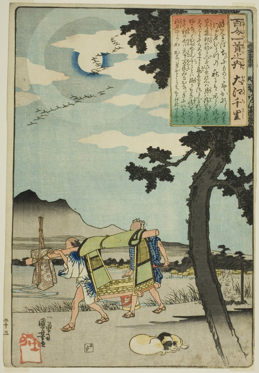 Oe no Chisato ، من سلسلة "مائة قصيدة لمائة شاعر (Hyakunin isshu no uchi)" بواسطة Utagawa Kuniyoshi
