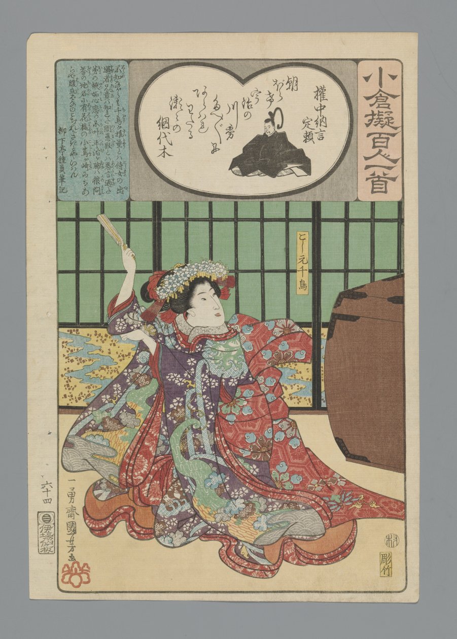 أوغورا تقليد المائة شاعر (عنوان السلسلة) تقليد أوغورا لمائة قصيدة بواسطة Utagawa Kuniyoshi