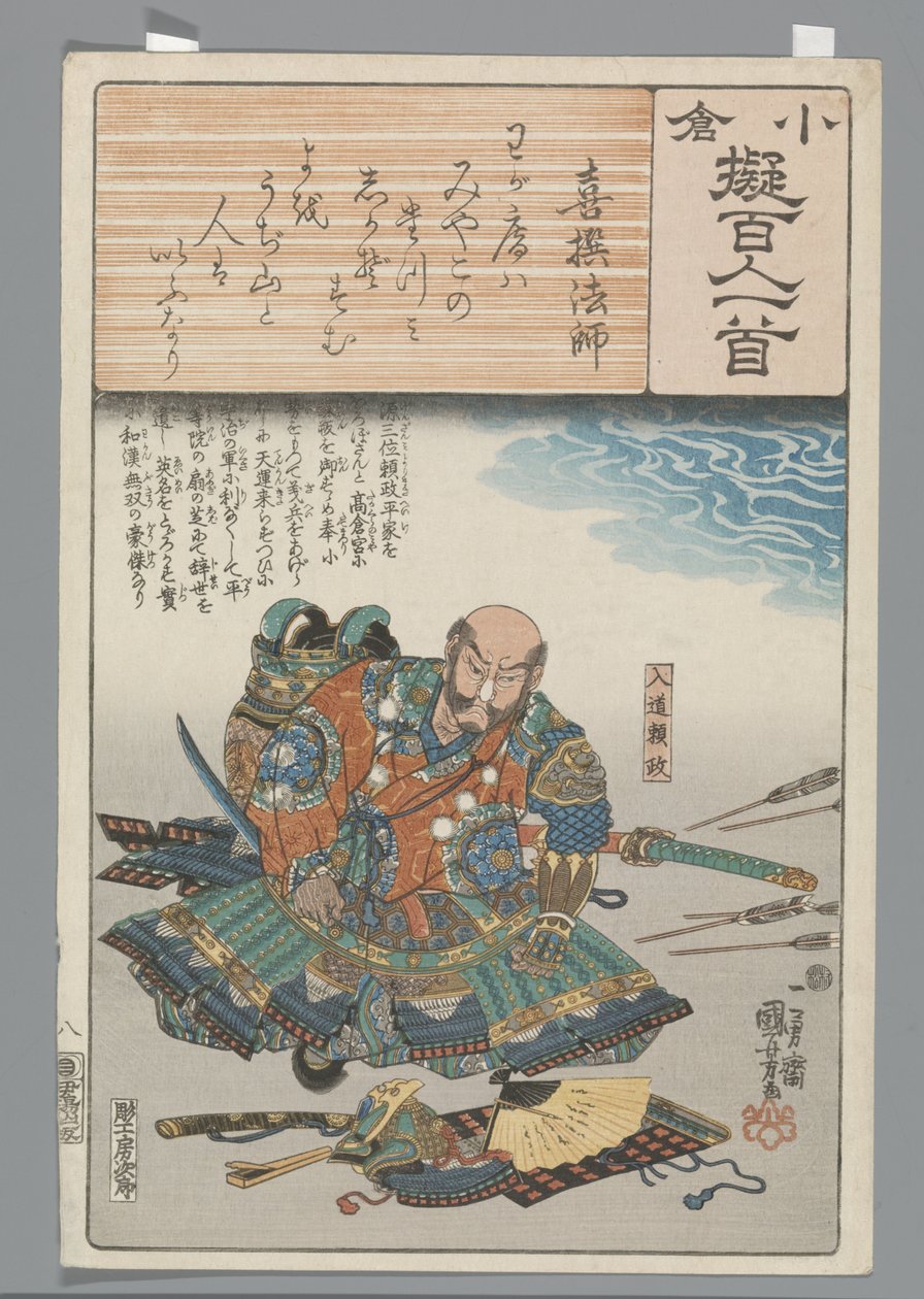 أوغورا تقليد مائة قصيدة (عنوان السلسلة) بواسطة Utagawa Kuniyoshi
