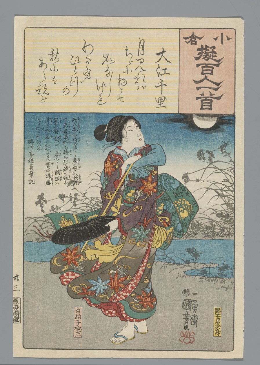 تقليد أوغورا لقصيدة المائة قصيدة (عنوان السلسلة) بواسطة Utagawa Kuniyoshi