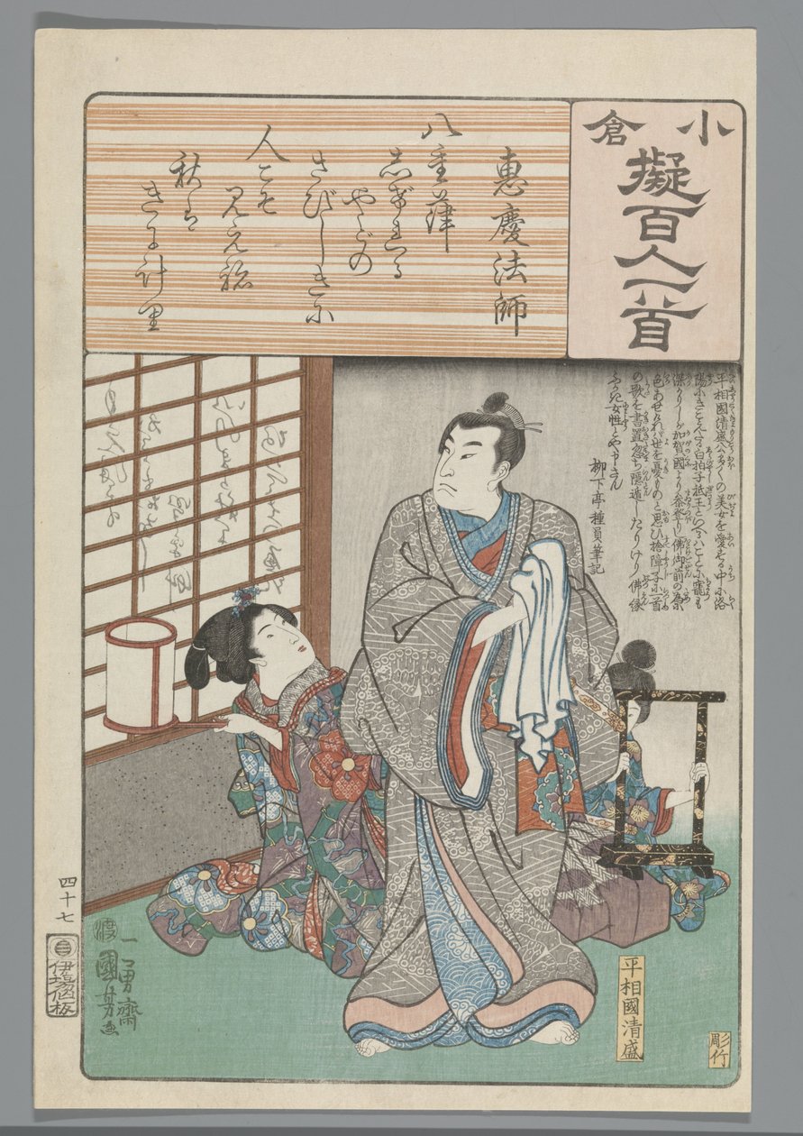 أوغورا تقليد مائة قصيدة (عنوان السلسلة) بواسطة Utagawa Kuniyoshi