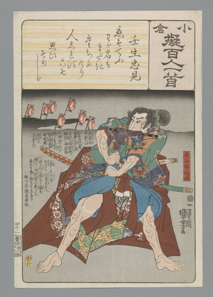 تقليد أوغورا لقصيدة المائة قصيدة (عنوان السلسلة) بواسطة Utagawa Kuniyoshi