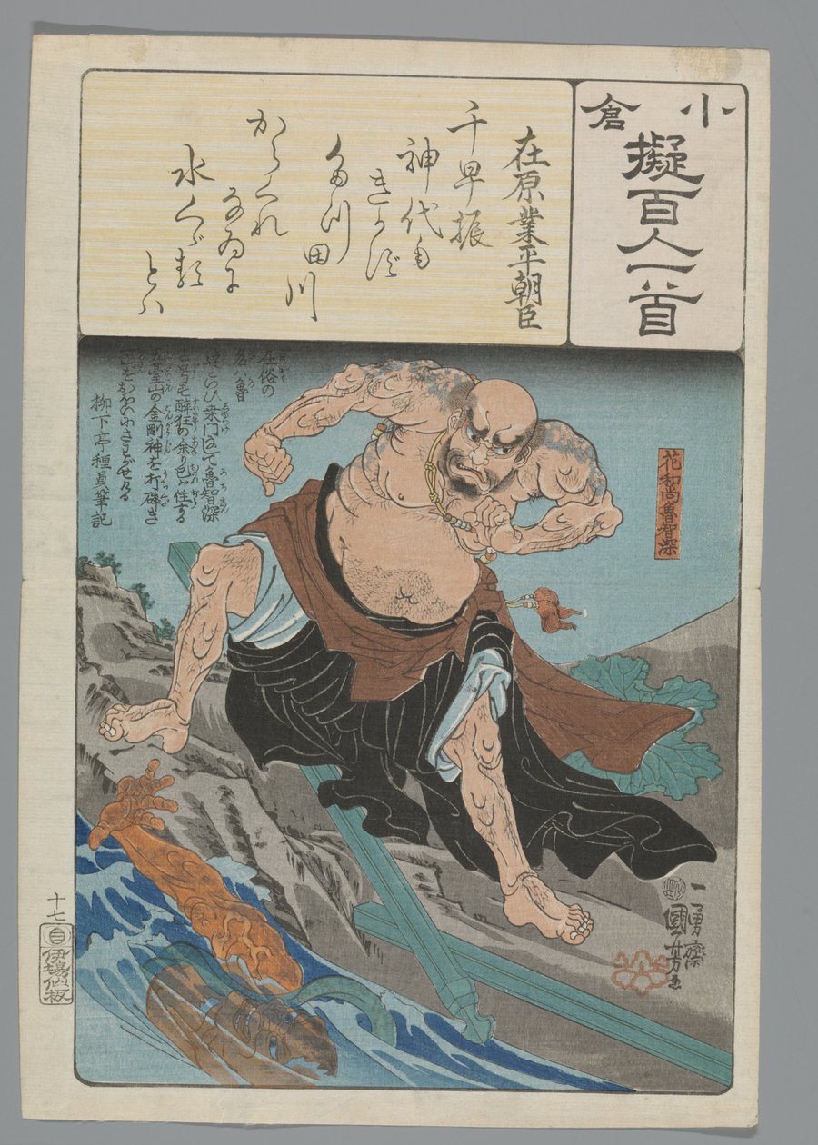 تقليد أوغورا لقصيدة المائة قصيدة (عنوان السلسلة) بواسطة Utagawa Kuniyoshi