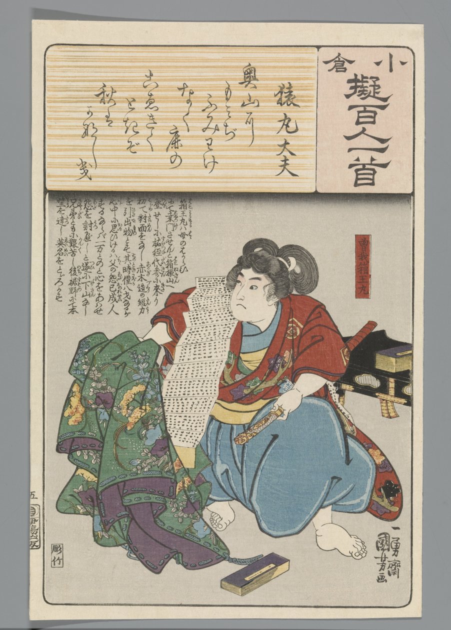 أوغورا تقليد مائة قصيدة (عنوان السلسلة) بواسطة Utagawa Kuniyoshi