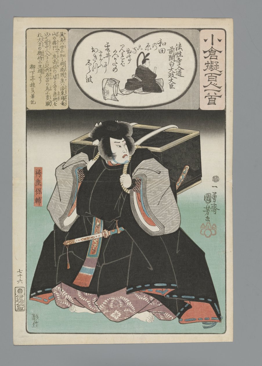 أوغورا تقليد مائة قصيدة (عنوان السلسلة) بواسطة Utagawa Kuniyoshi