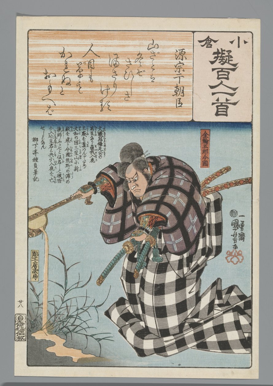 أوغورا تقليد مائة قصيدة (عنوان السلسلة) بواسطة Utagawa Kuniyoshi