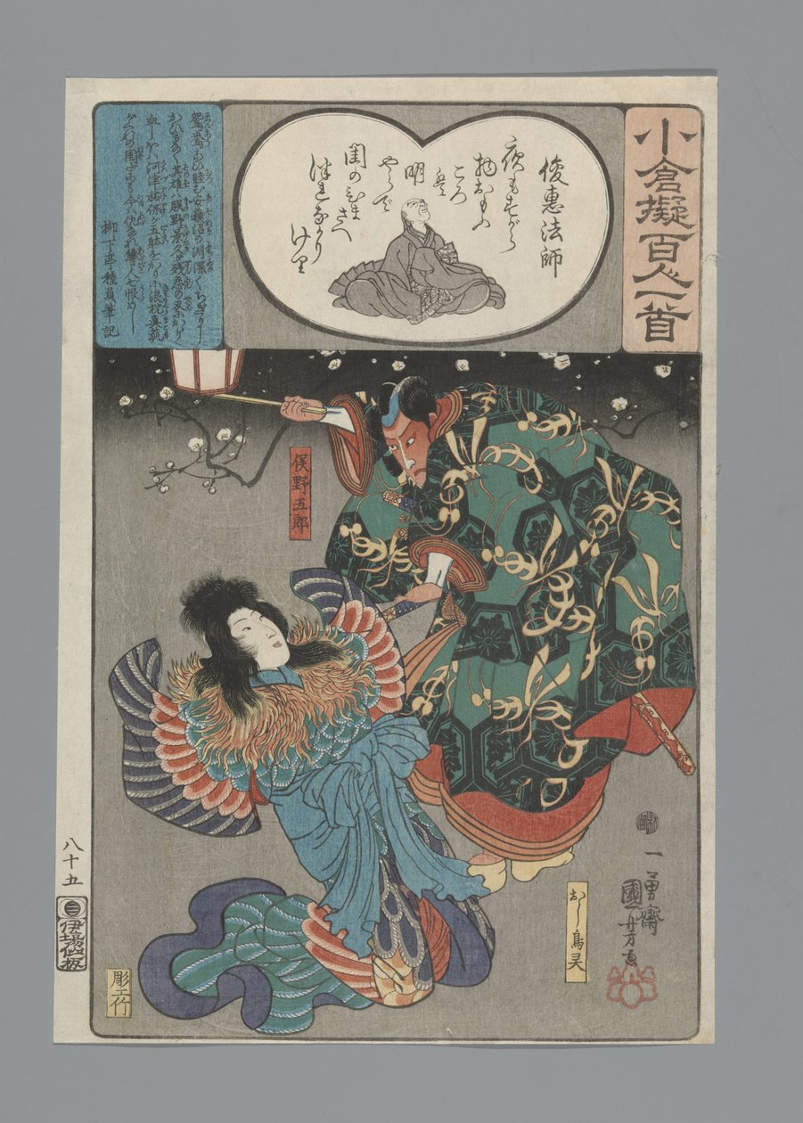 أوغورا تقليد مائة قصيدة (عنوان السلسلة) بواسطة Utagawa Kuniyoshi