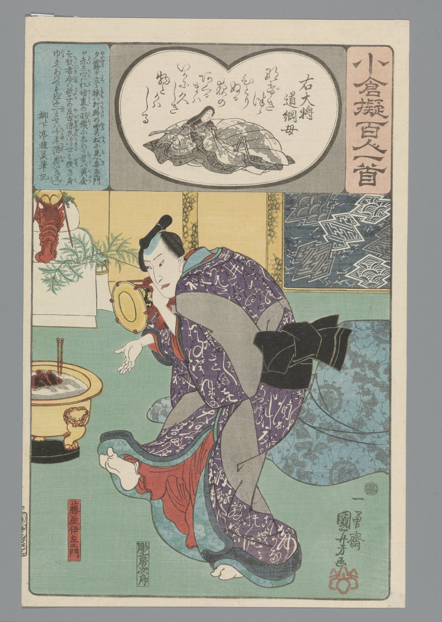 أوغورا تقليد مائة قصيدة (عنوان السلسلة) بواسطة Utagawa Kuniyoshi