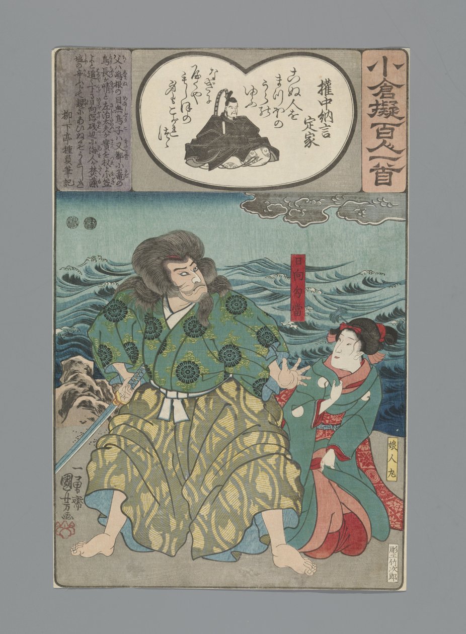 أوغورا تقليد مائة قصيدة (عنوان السلسلة) بواسطة Utagawa Kuniyoshi