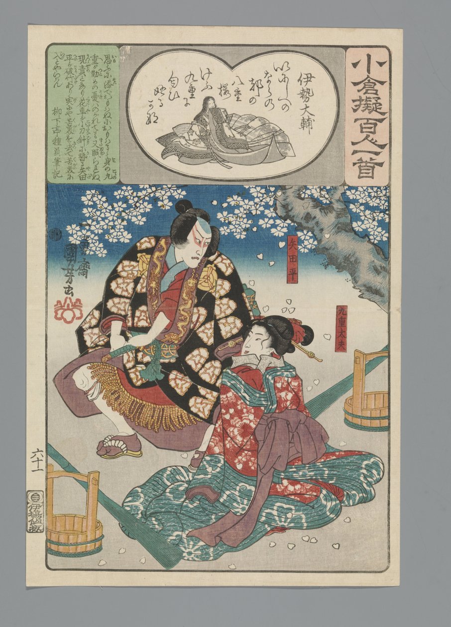 أوغورا تقليد مائة قصيدة (عنوان السلسلة) بواسطة Utagawa Kuniyoshi
