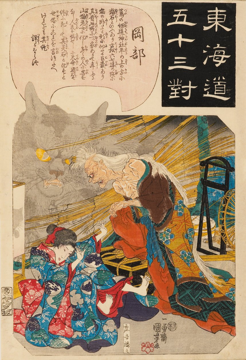 أوكابي: قصة حجر القط 1845 بواسطة Utagawa Kuniyoshi
