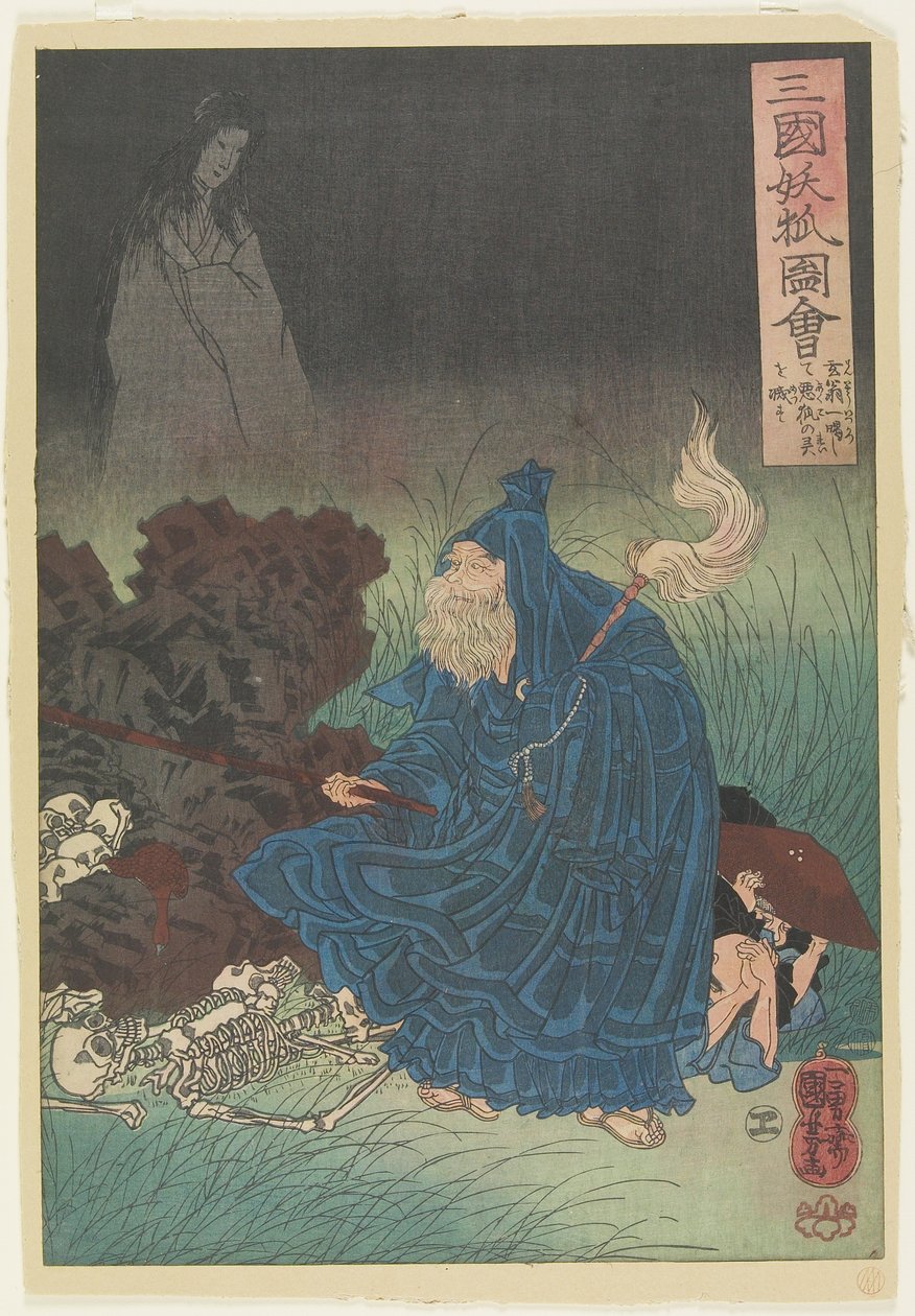 العجوز العجوز يطرد الروح السيئة لثعلب مسكون ، ج. 1850 بواسطة Utagawa Kuniyoshi