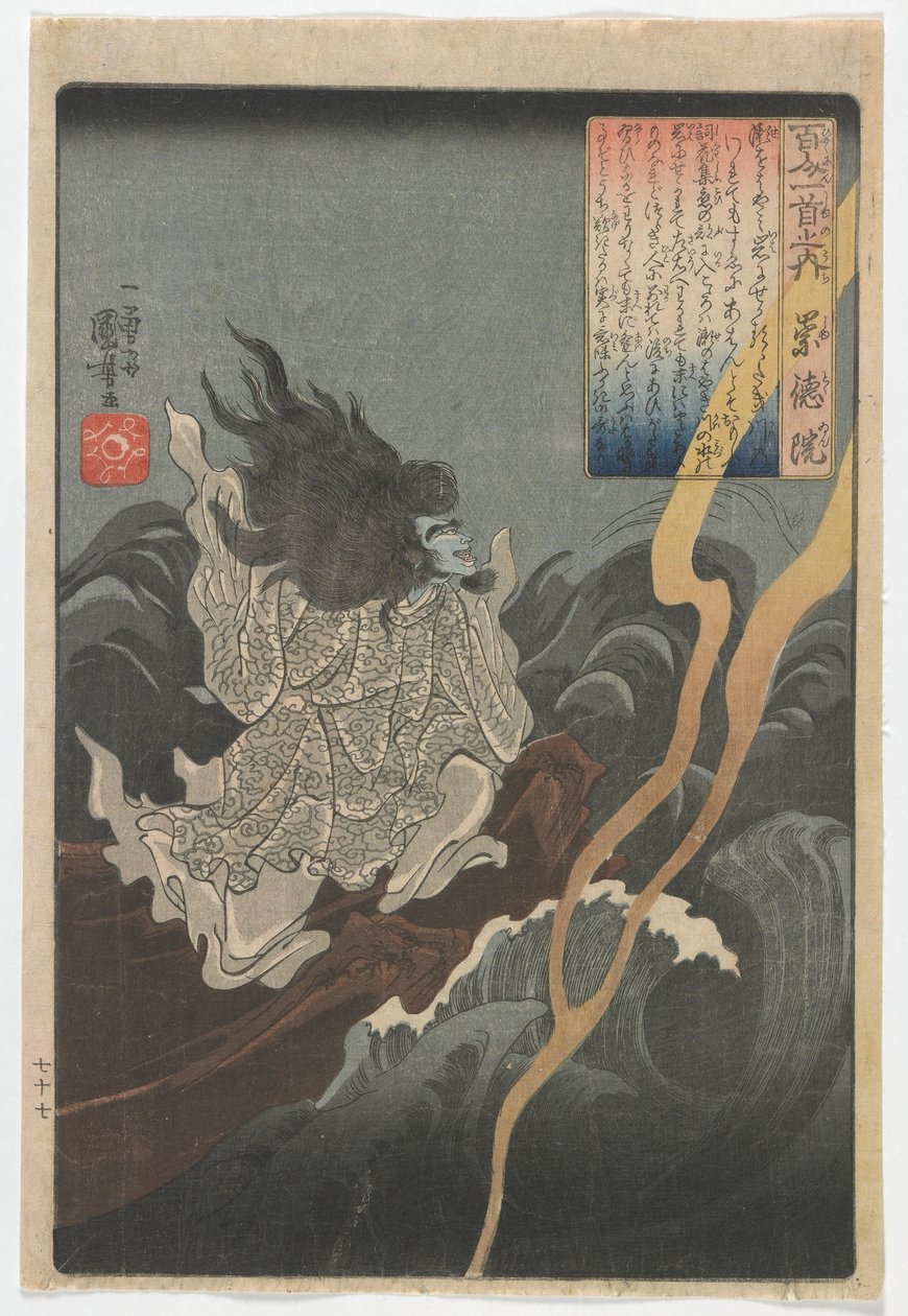 مائة شاعر ، قصيدة واحدة لكل منهما: Sutokuin ، فترة إيدو ، c.1840-42 (طباعة كتلة خشبية ملونة) بواسطة Utagawa Kuniyoshi