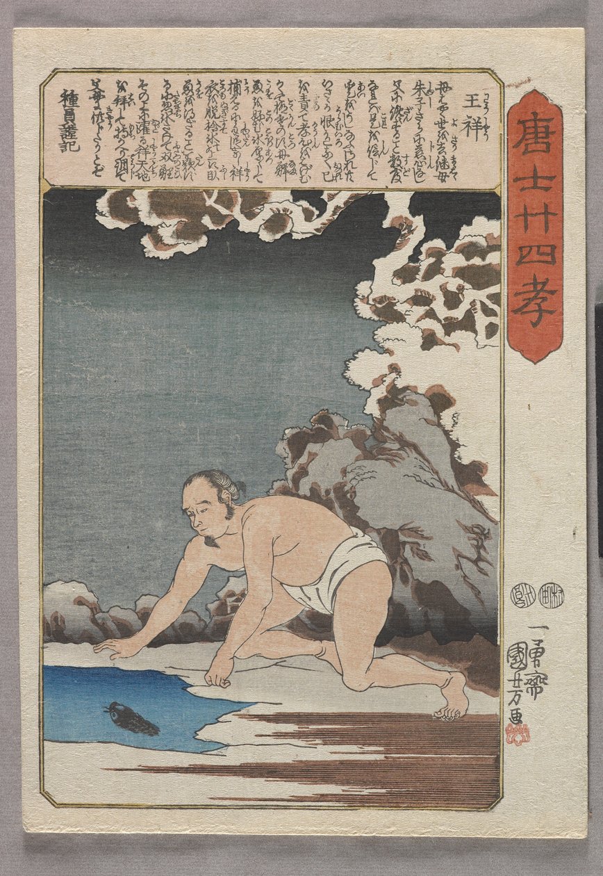 أوشو يمسك السمك لزوجته (طباعة خشبية ملونة) بواسطة Utagawa Kuniyoshi