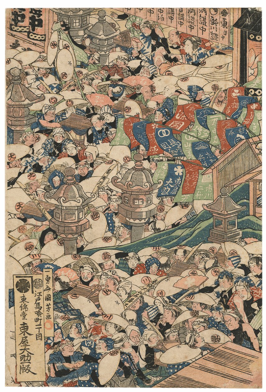 الحجاج في شلال روبن في أوياما ، وقعوا على Ichiyusai Kuniyoshi ، نشرته Azumaya Daisuke ، ختم kiwame ، Oban tate-e بالثلاثي (طباعة خشبية ملونة) بواسطة Utagawa Kuniyoshi