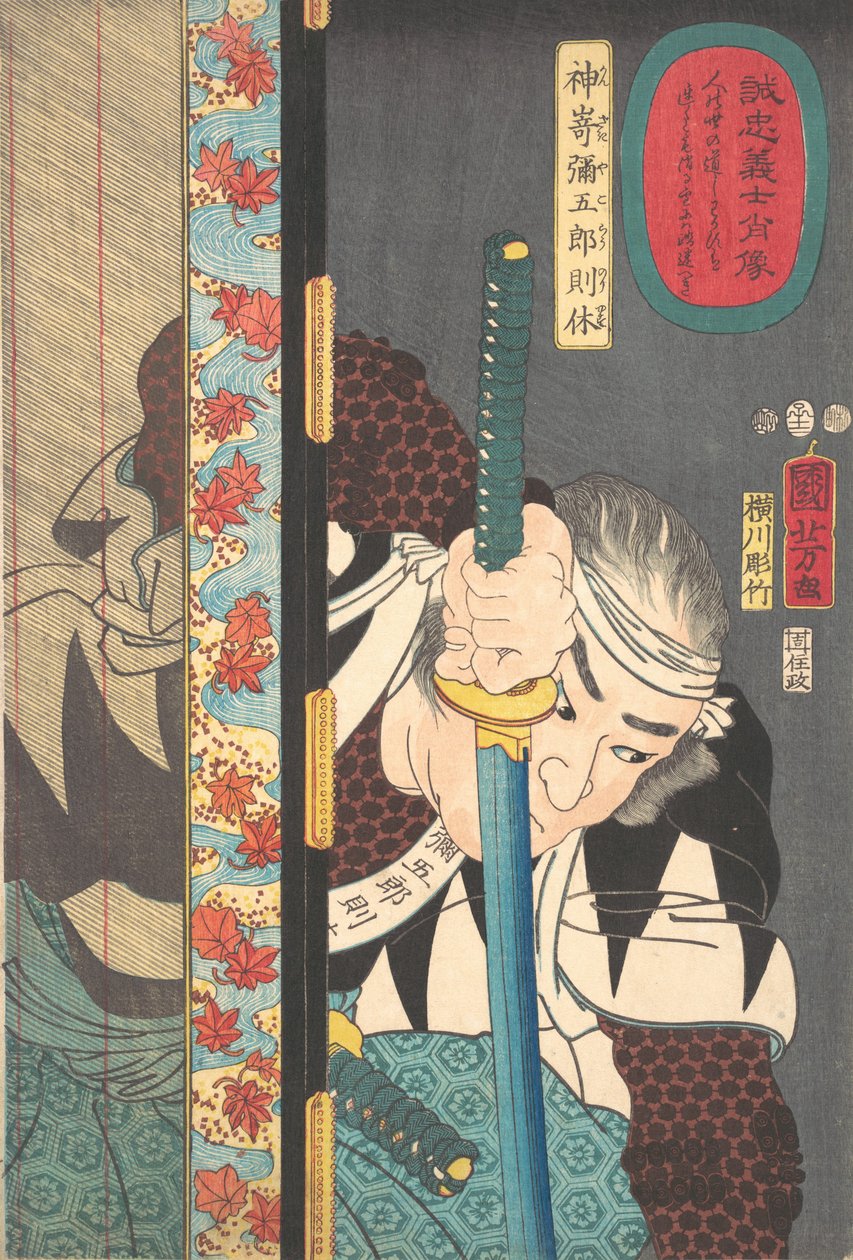 صورة كانساكي ياجورو نورياسو ، ١٨٥٢. بواسطة Utagawa Kuniyoshi