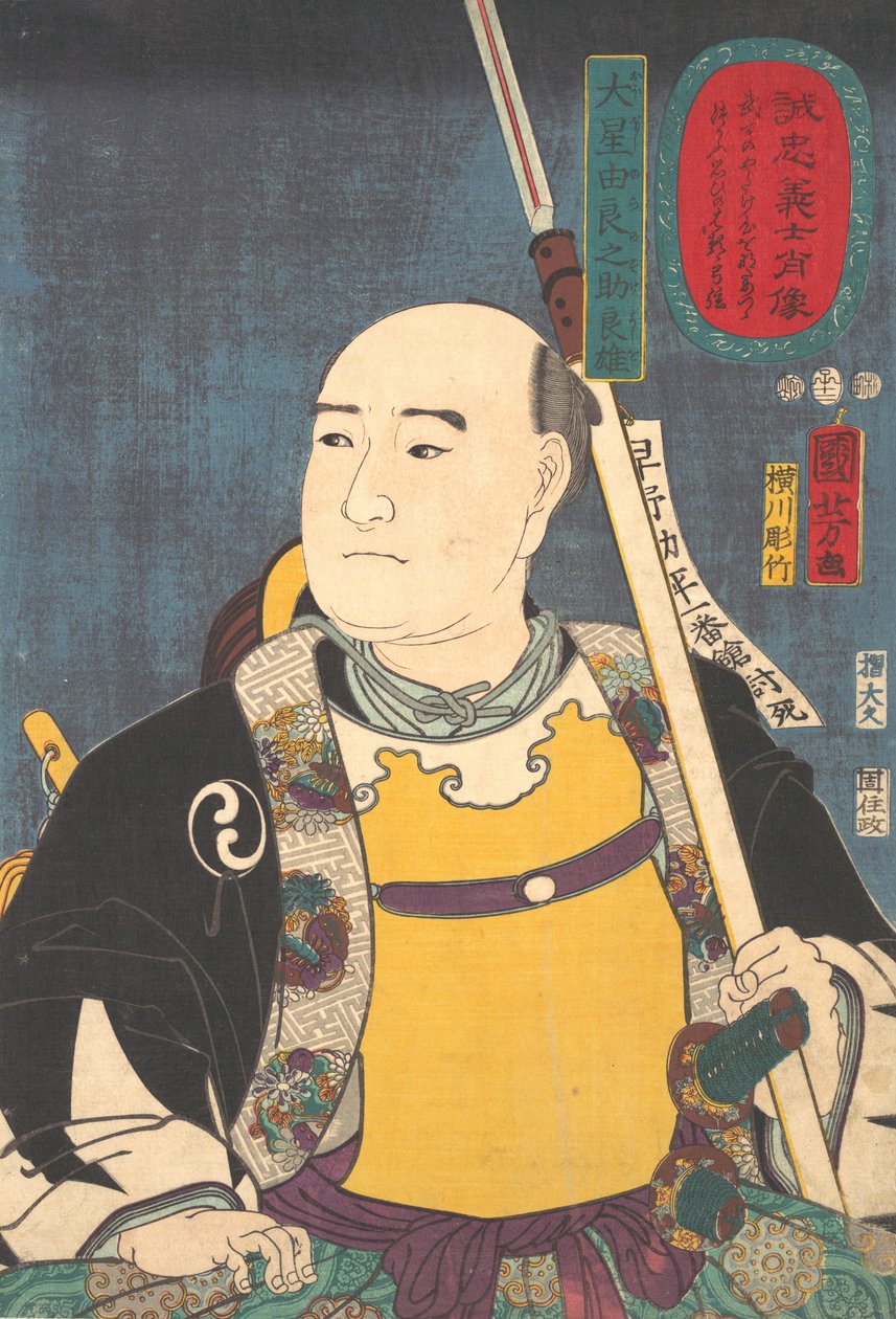 صورة لأبوشي يورانوسوكي يوشيو القائد ، ١٨٥٢. بواسطة Utagawa Kuniyoshi