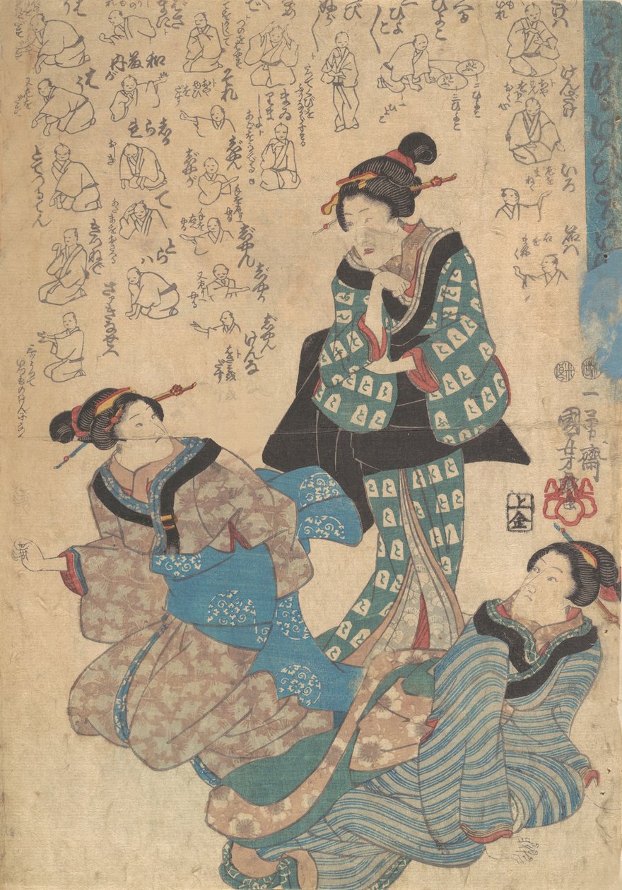 طباعة ، القرن التاسع عشر. بواسطة Utagawa Kuniyoshi