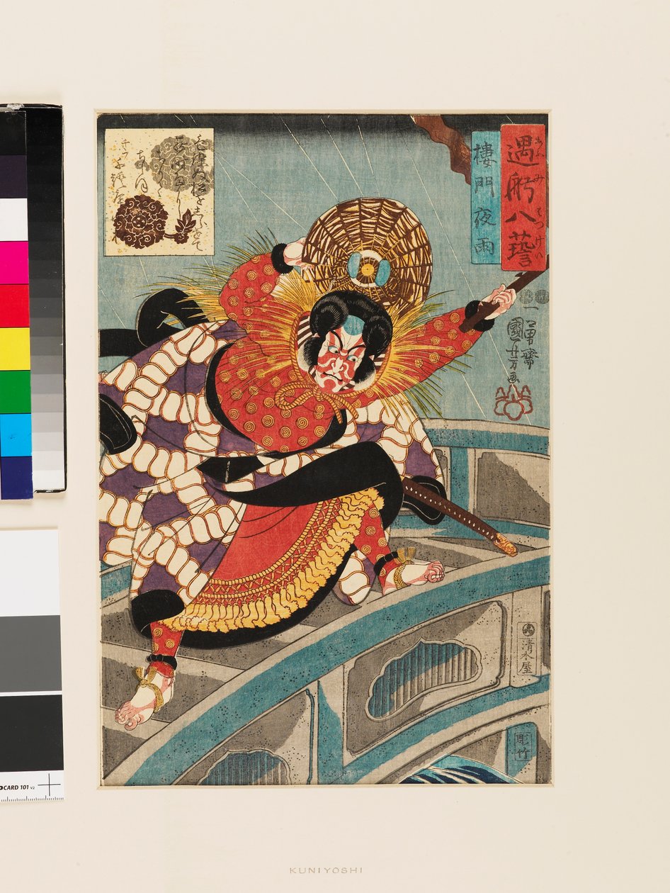  بواسطة Utagawa Kuniyoshi