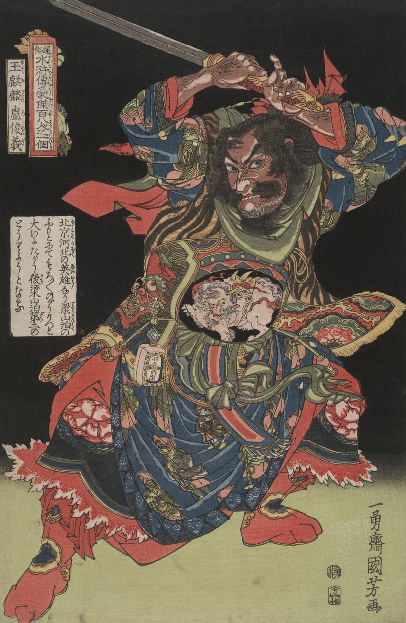 التقنية الموسمية ، المياه الفضية. 2 بواسطة Utagawa Kuniyoshi