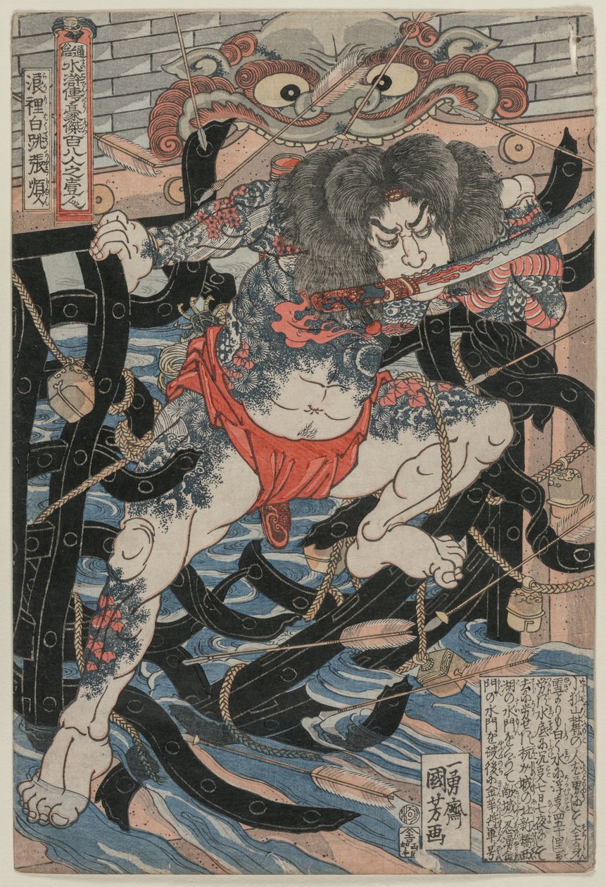 روري هاكوتشو تشوجون (من سلسلة أبطال الرواية 108 شوي هو تشوان) بواسطة Utagawa Kuniyoshi