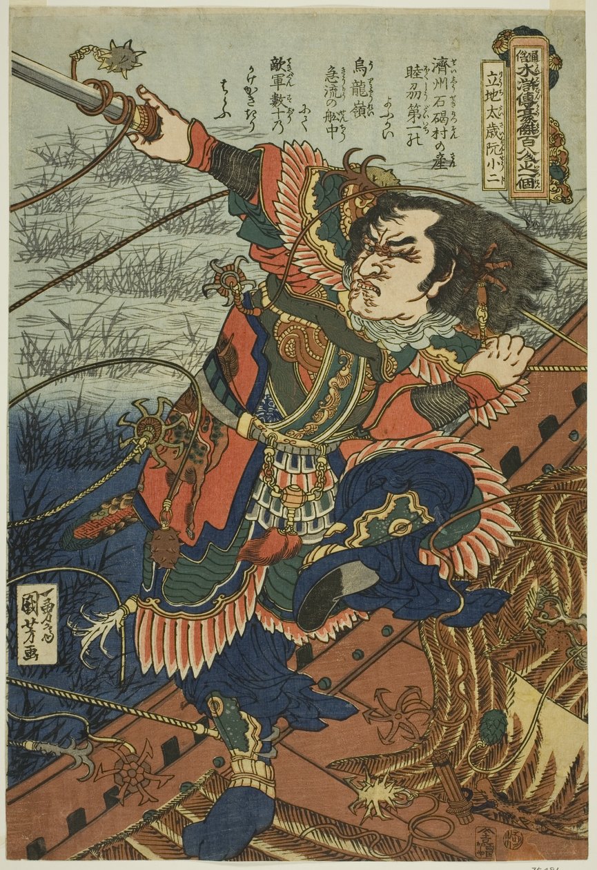  بواسطة Utagawa Kuniyoshi