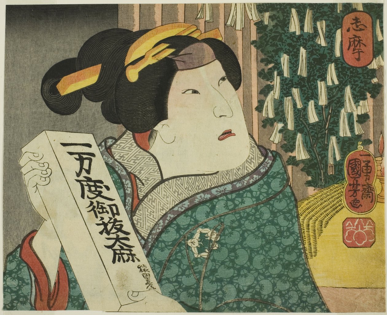 مقاطعة شيما: أراشي ريكان الثالث بصفتها عمة فوكوكا ميتسوجي بواسطة Utagawa Kuniyoshi