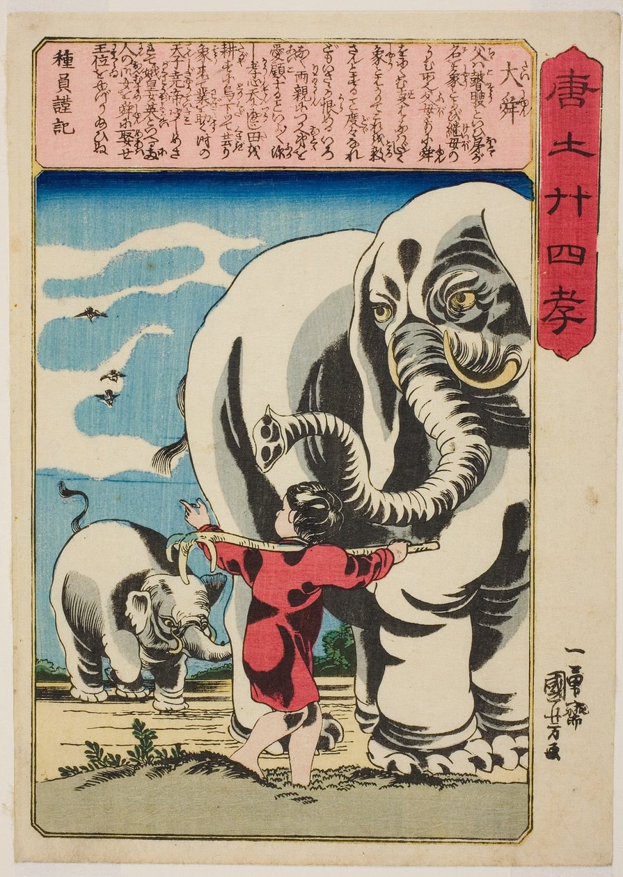 Shun the Great (تاي شون) ، من سلسلة "أربعة وعشرون باراجونًا من تقوى الأبناء في الصين (Morokoshi nijushiko)" بواسطة Utagawa Kuniyoshi