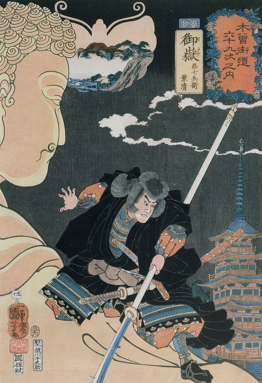 Station 50 بواسطة Utagawa Kuniyoshi