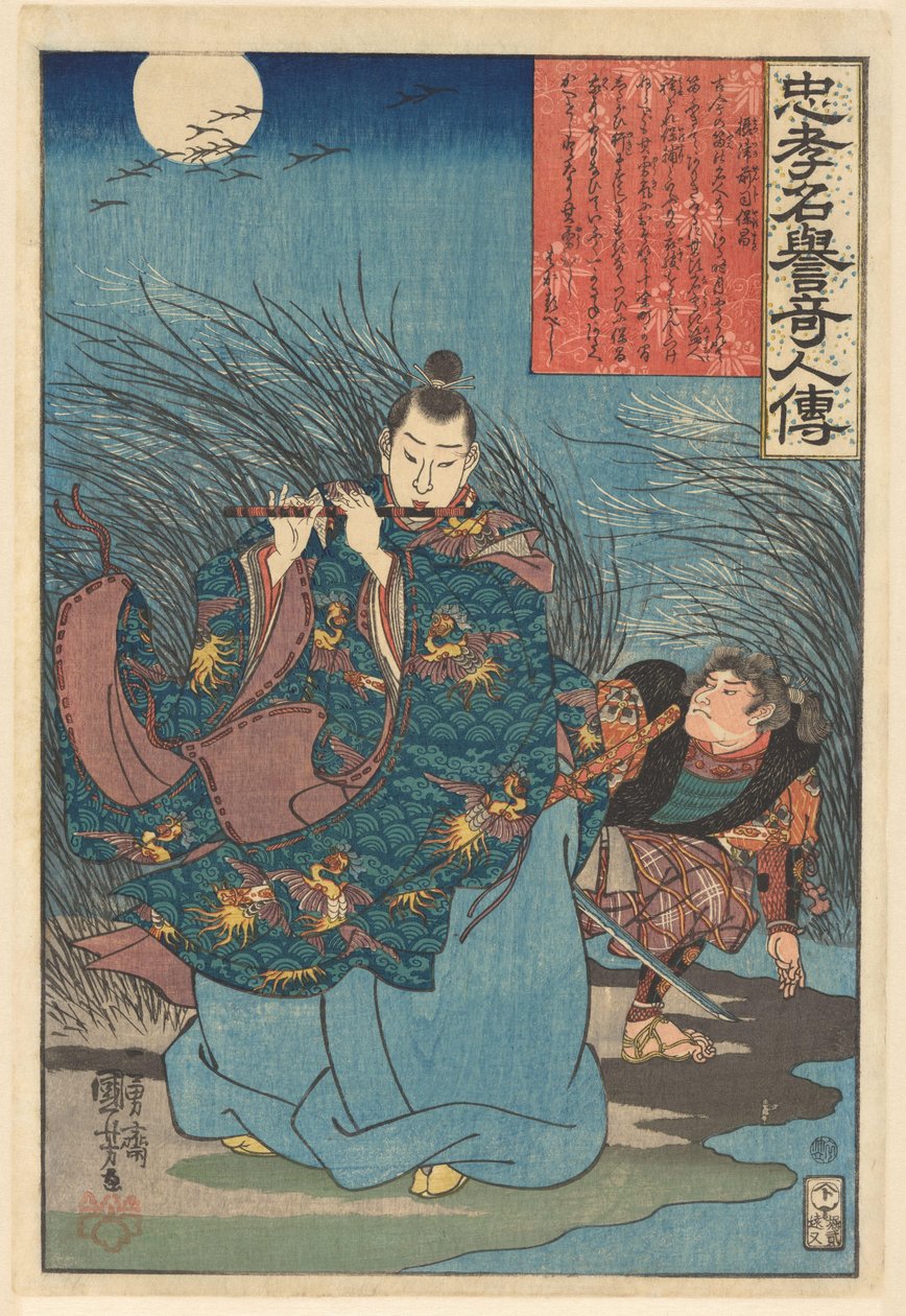 قصص لأشخاص بارزين من الولاء والسمعة العالية (عنوان المسلسل على الكائن) بواسطة Utagawa Kuniyoshi