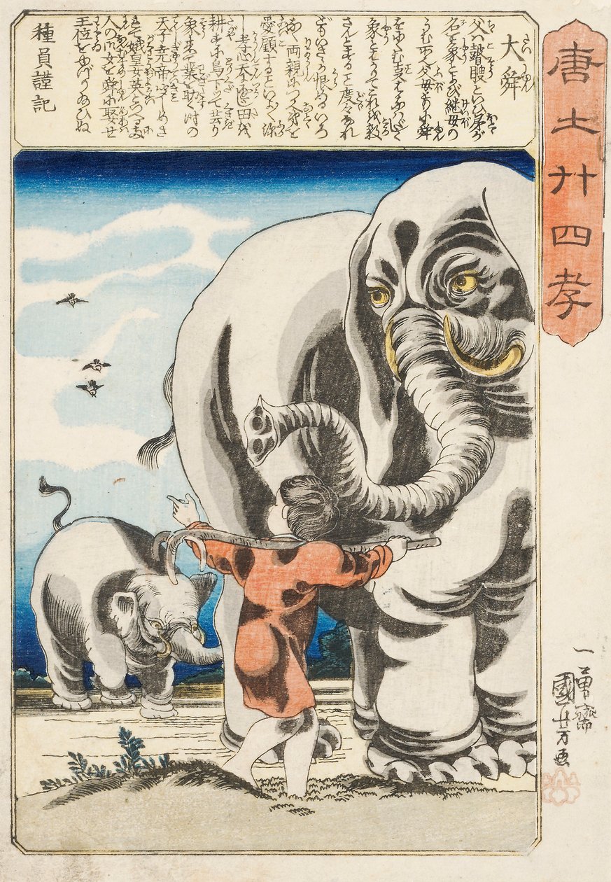 Taishun ، [Shun the Great] ، وقع Ichiyusai Kuniyoshi ga ، حوالي عام 1848 (طباعة خشبية ملونة) بواسطة Utagawa Kuniyoshi