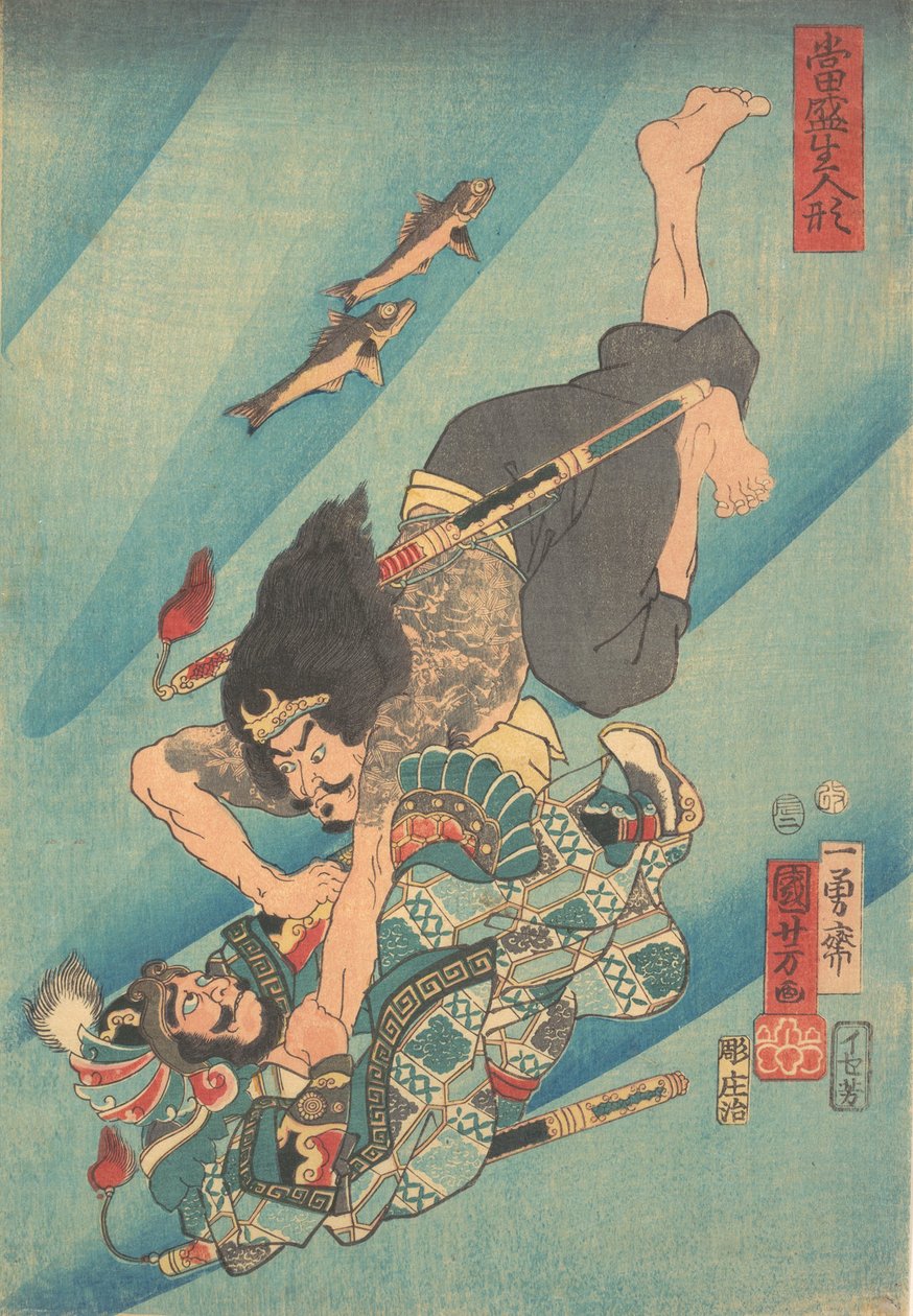 Tanmeijiro Genshogo القتال تحت الماء ، 1856 ، الشهر الثاني ، 1856 ، بواسطة Utagawa Kuniyoshi