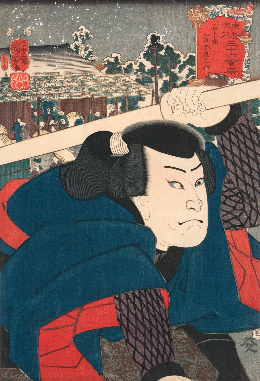 الممثل مياموتو موساشي من تأليف كونيوشي بواسطة Utagawa Kuniyoshi