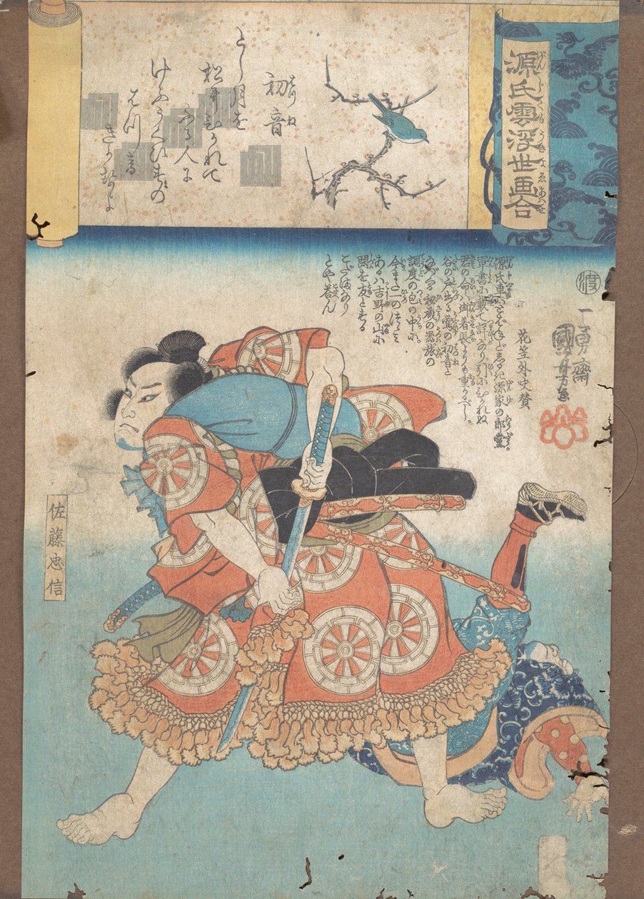 الدخلة الأولى ، كاليفورنيا. 1845-46. بواسطة Utagawa Kuniyoshi