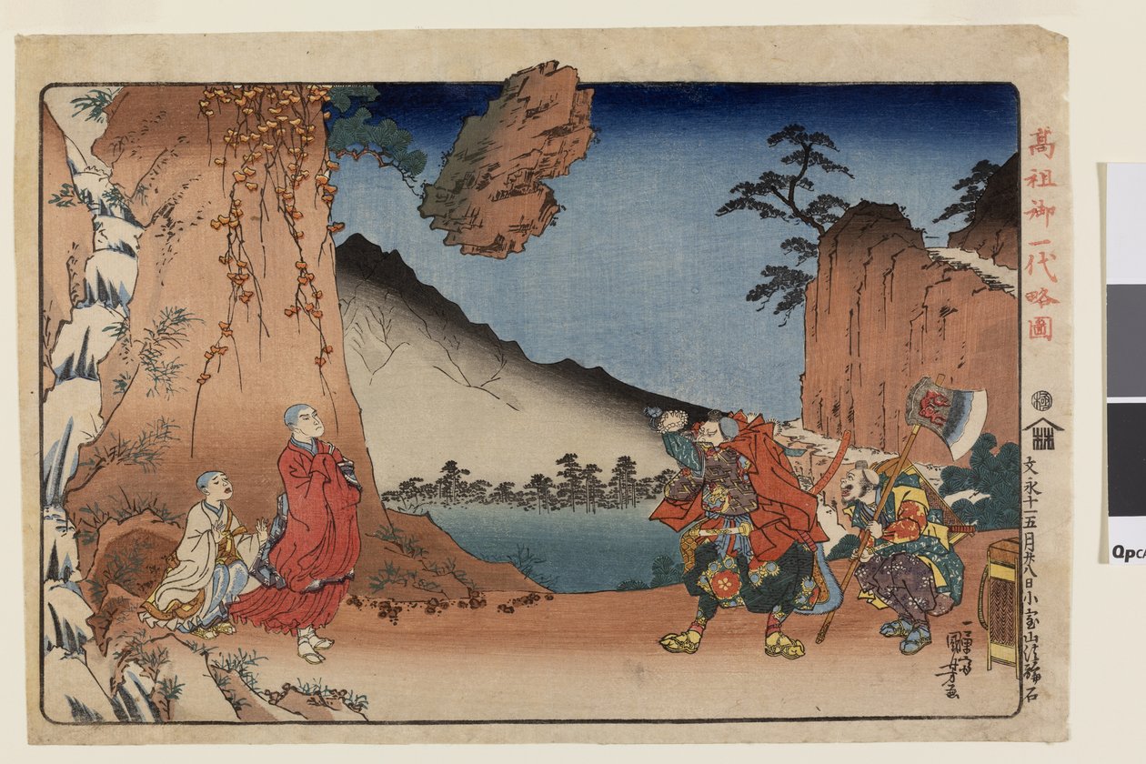  بواسطة Utagawa Kuniyoshi