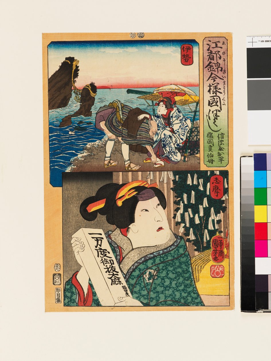  بواسطة Utagawa Kuniyoshi