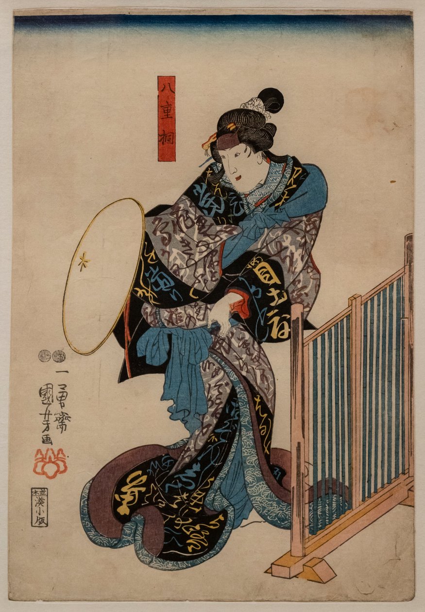 الممثل Ichimura Uzaemon XII في دور الأميرة Yaegaki ، 1848 بواسطة Utagawa Kuniyoshi